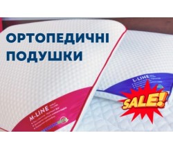 Екстра акція на ортопедичні подушки