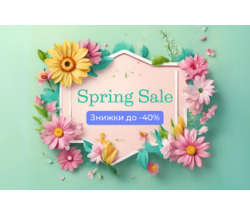 Акція - Spring Sale 2024