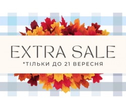Екстра знижки до 21 вересня